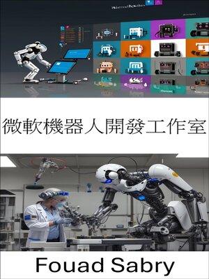 cover image of 微軟機器人開發工作室